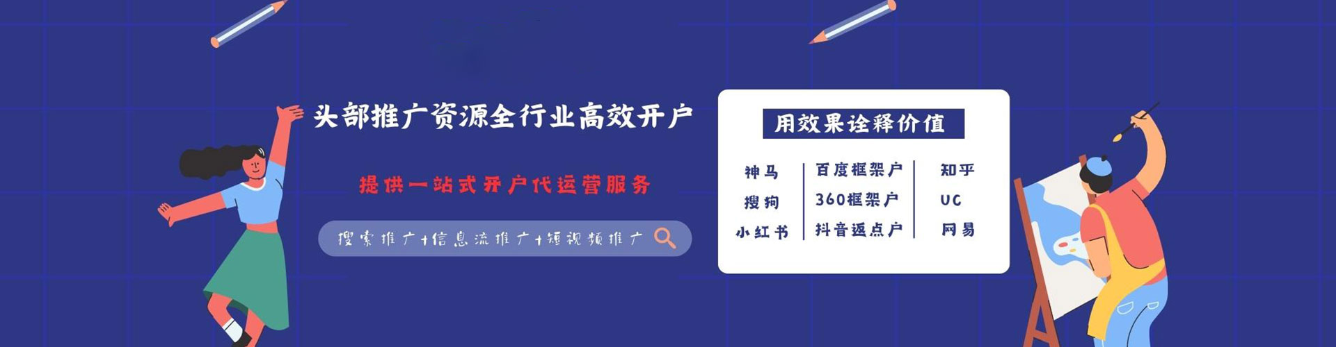 吉首网络推广竞价